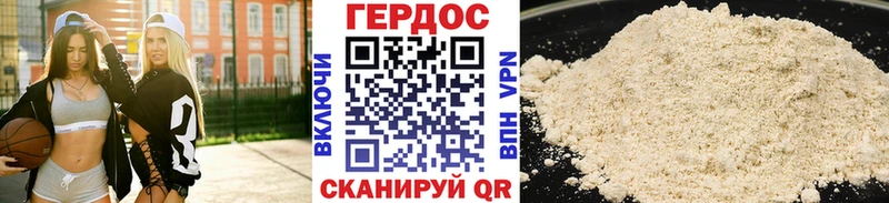 ГЕРОИН Heroin  Монино 