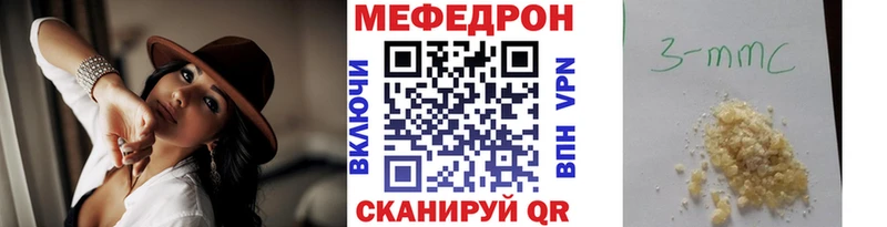 МЕФ кристаллы  Монино 