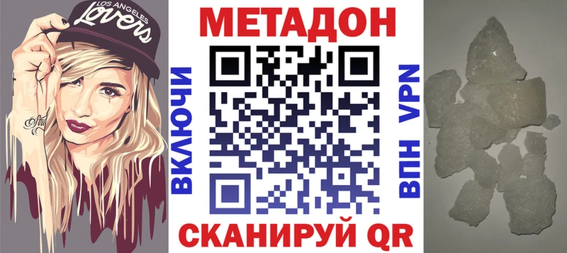МЕТАДОН мёд  Монино 